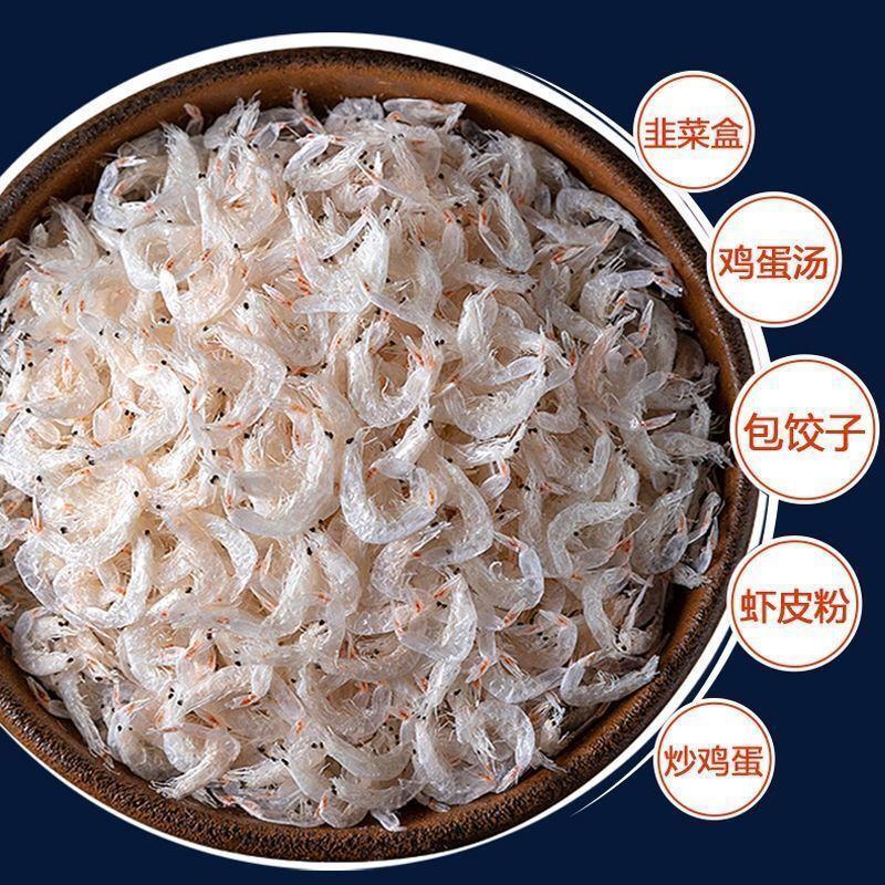 【新品上市】精选无盐淡干虾皮批发零售