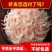 【新品上市】精选无盐淡干虾皮批发零售