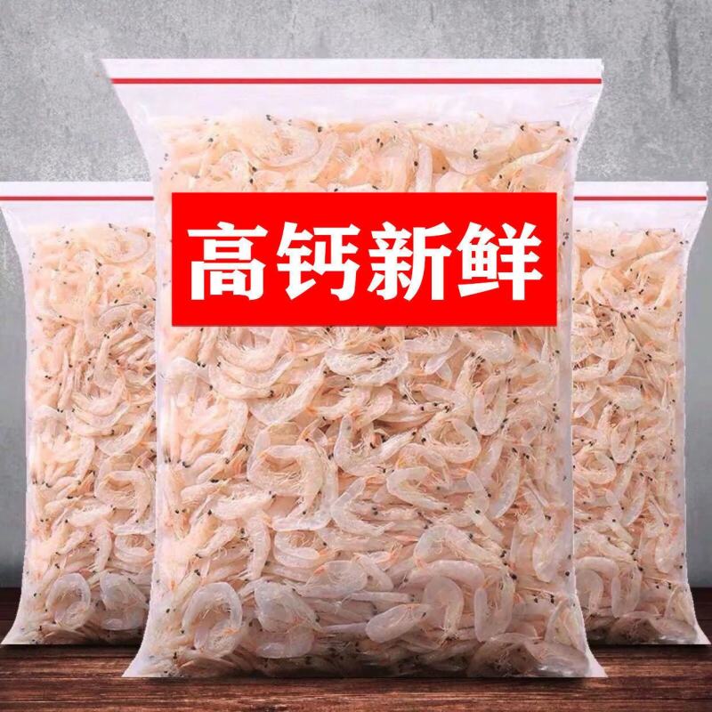 【新品上市】精选无盐淡干虾皮批发零售