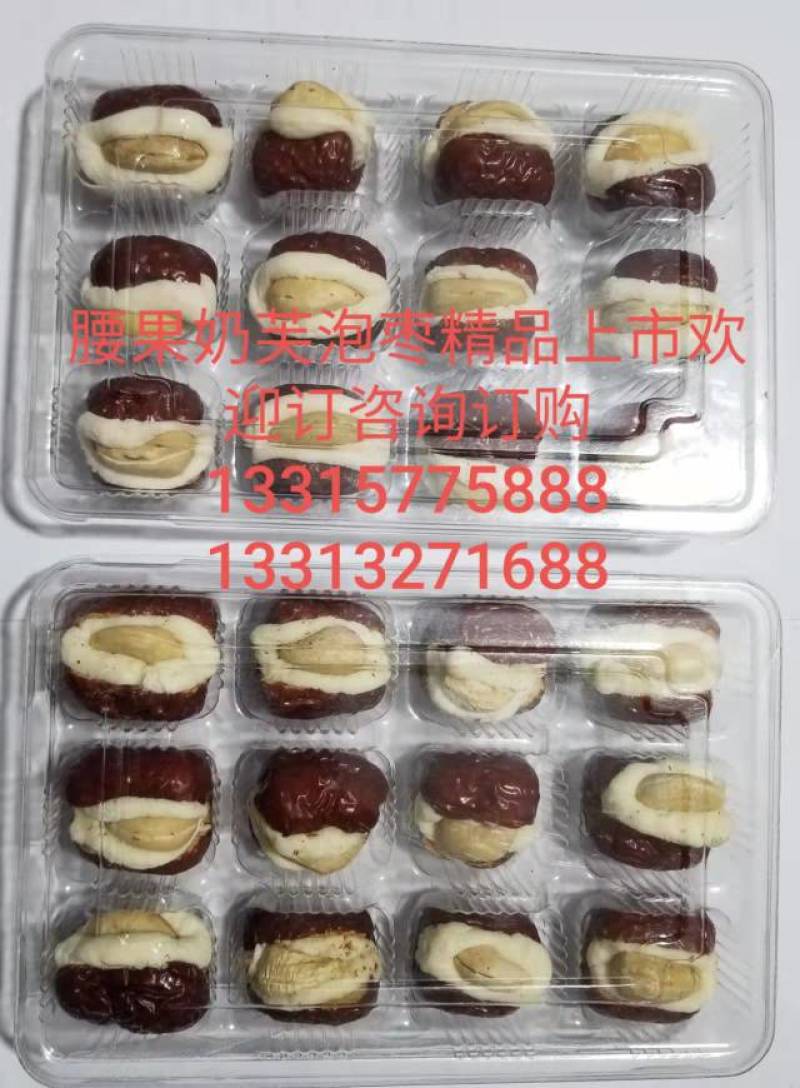 网红爆款腰果奶芙泡枣大量出货欢迎网红大咖快手抖音直播平台