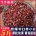 新货赤小豆赤豆小赤豆小红豆农家自产五谷杂粮赤小豆