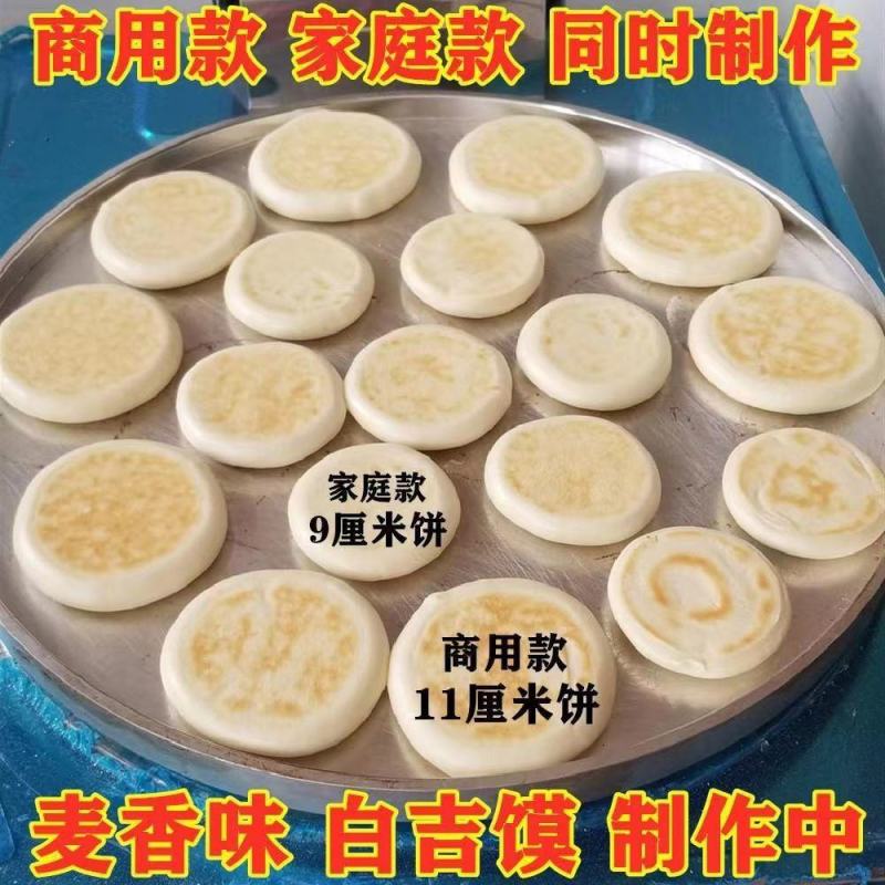 【厂家】【现做现发】白吉馍饼肉夹馍专用饼整箱批发包邮