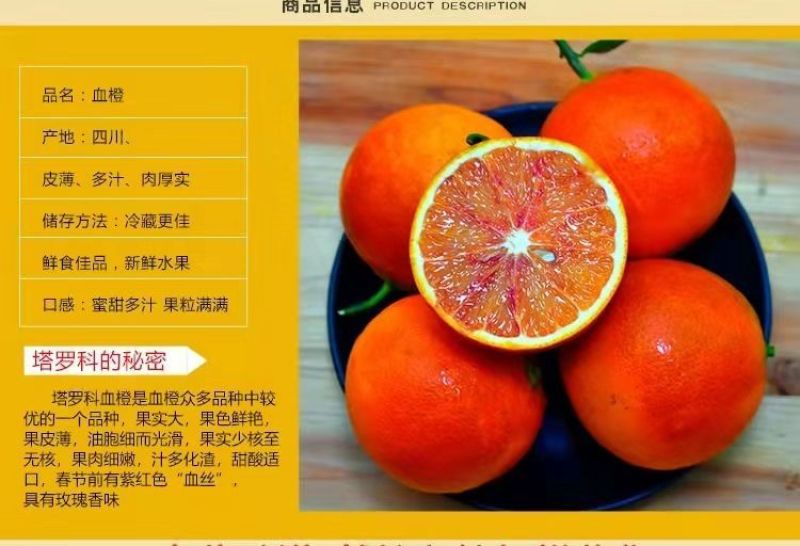 四川资中塔罗科血橙整车批发诚招代理商孕妇新鲜水果