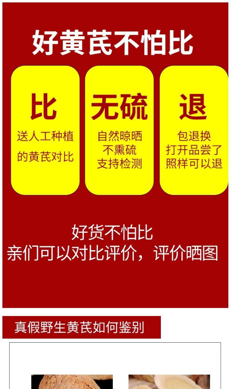 野生黄芪片正品野生黄芪片特大片泡水北芪1斤多省包邮免运费