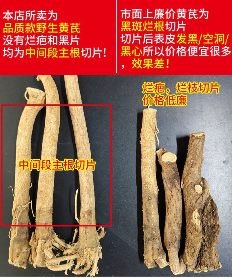 野生黄芪片正品野生黄芪片特大片泡水北芪1斤多省包邮免运费