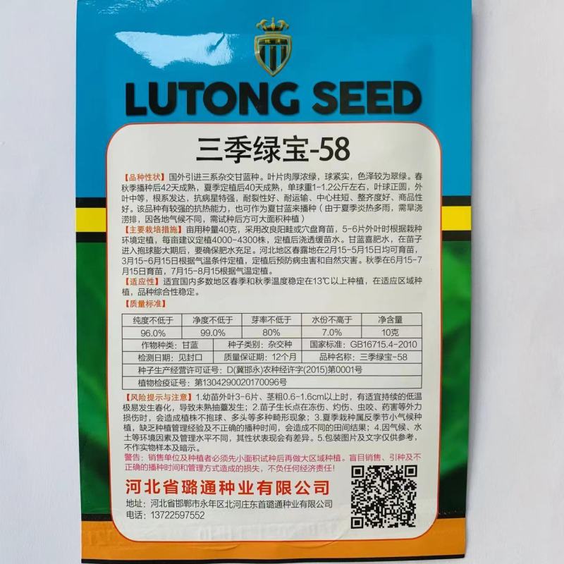 春夏秋三季甘蓝种子国外引进一代杂交结球甘蓝种籽圆包菜种子
