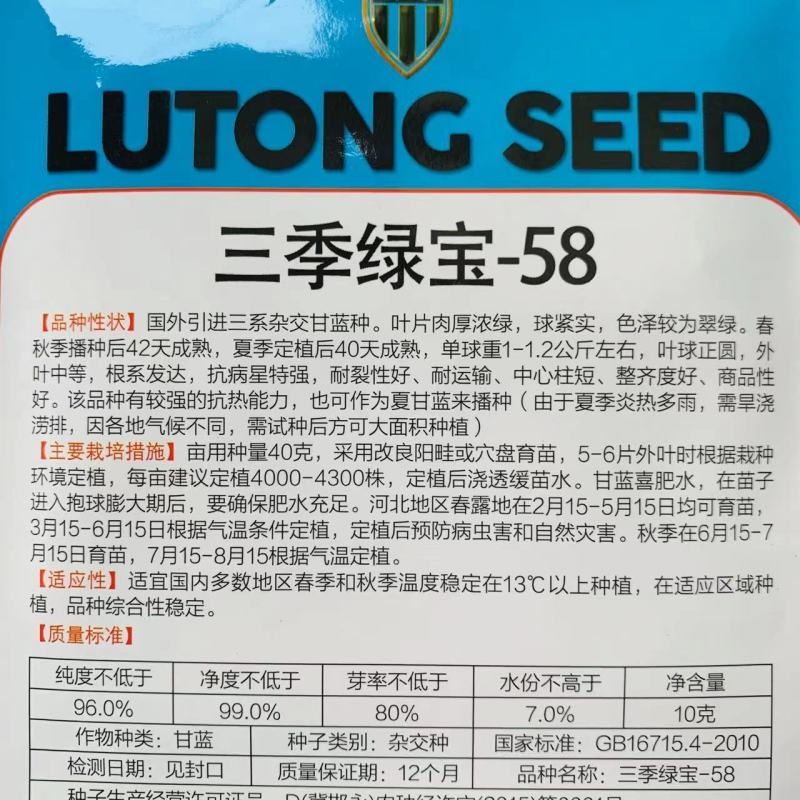春夏秋三季甘蓝种子国外引进一代杂交结球甘蓝种籽圆包菜种子
