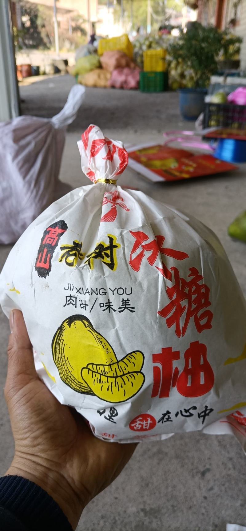 江永高山老树沙田柚大量上市，货源充足！价格美丽，口感特好