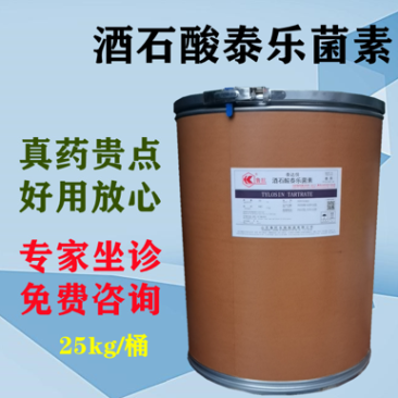 泰乐菌素兽用支原体禽畜可溶性粉水产山东鲁抗