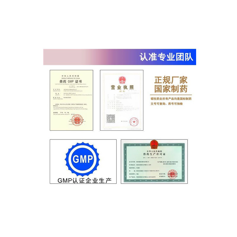 泰乐菌素兽用支原体禽畜可溶性粉水产山东鲁抗