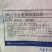 混合型饲料添加剂、酸化剂
