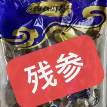 残参，微商团体社区团购爆品，畅销好货，紧缺货，厂家直销