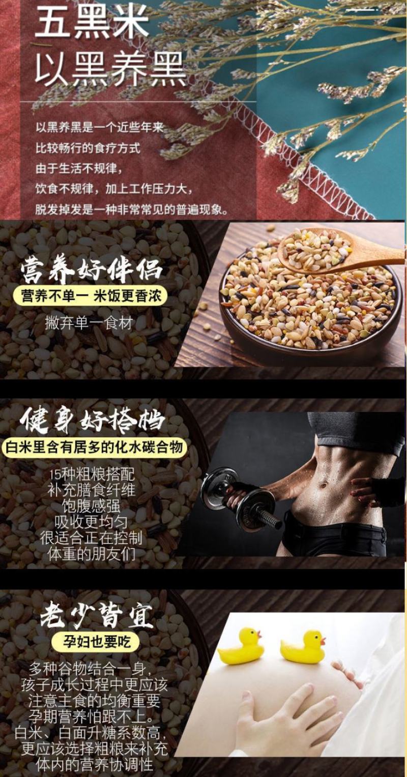 五黑粥米早餐饱腹五谷米五谷杂粮米熬粥煮饭杂粮米5斤装包邮