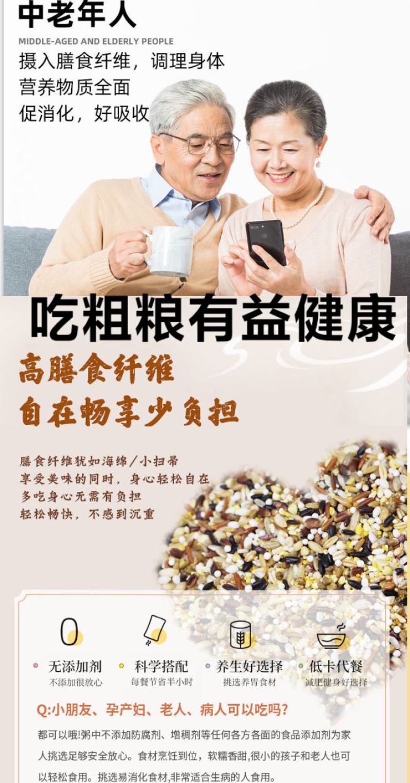 五谷米混合杂粮米熬粥五谷杂粮米混合装5斤