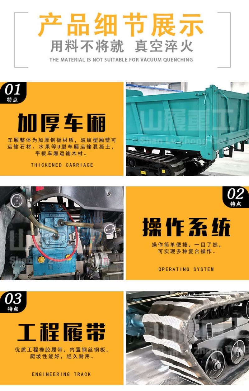 履带运输车厂家直销价格优惠到实在，履带常柴发动机马力大