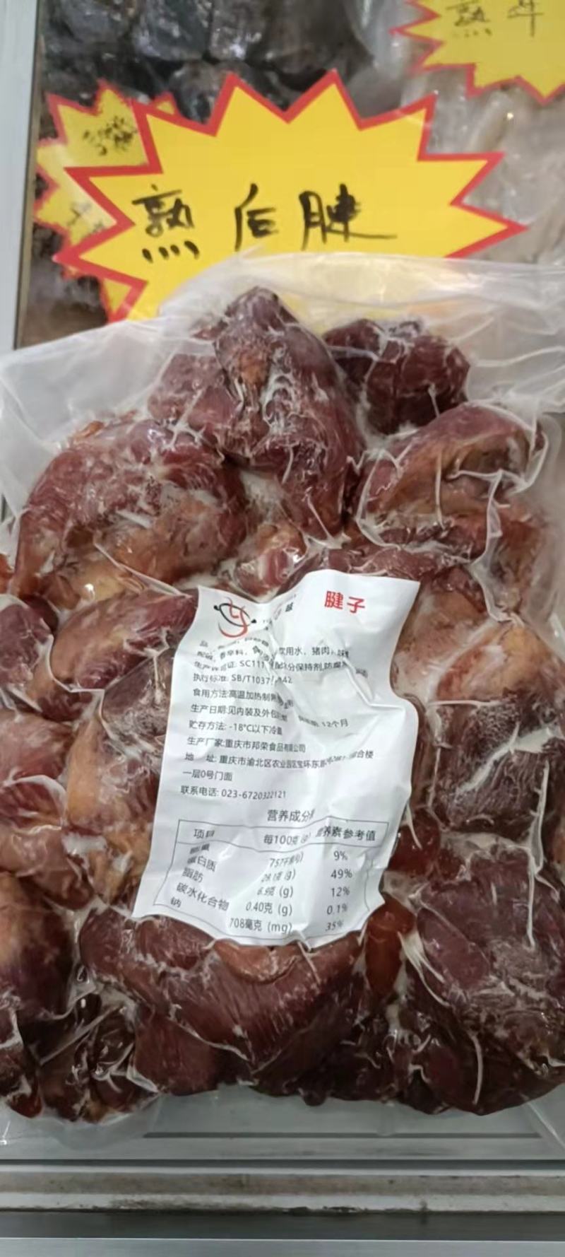 全熟五香肉，酱牛肉，熟腱子肉，有牛肉味，展会地摊专用