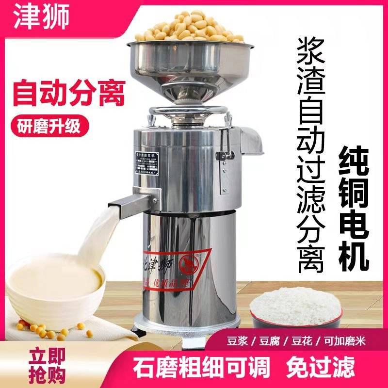 专业生产自分渣磨浆机，米浆机，豆浆机，千湿两用磨