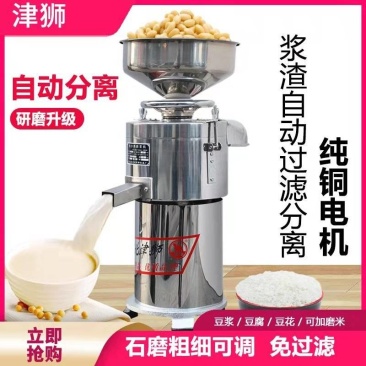 专业生产自分渣磨浆机，米浆机，豆浆机，千湿两用磨
