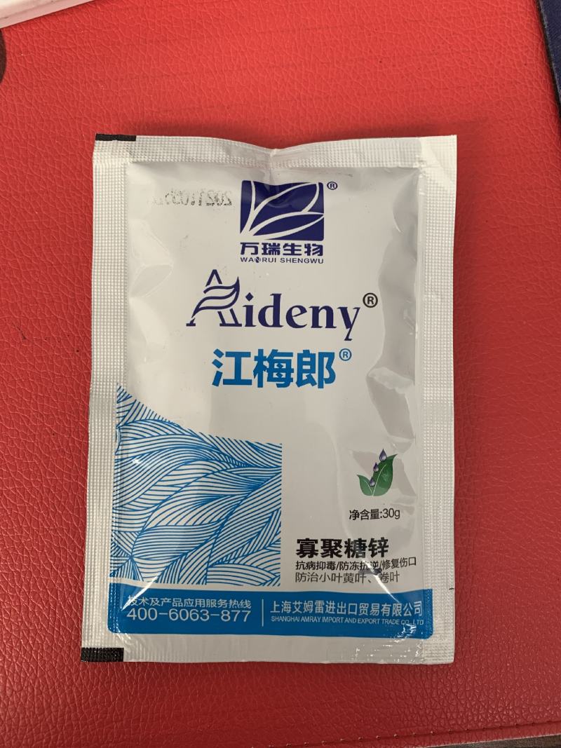 寡聚糖锌氨基寡聚糖锌肥抗病毒病菌防治小叶黄叶卷叶保花