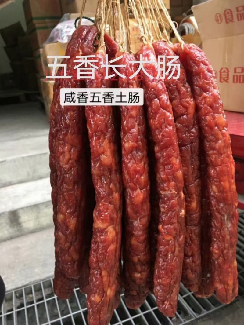 四川特产川味香肠，麻辣土肠，手工麻辣肠五香
