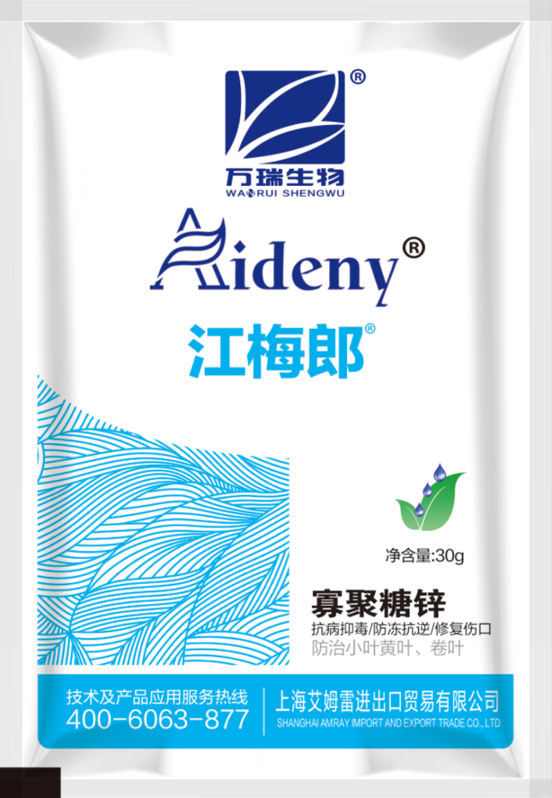 寡聚糖锌氨基寡聚糖锌肥抗病毒病菌防治小叶黄叶卷叶保花
