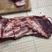 山猪肉，农家生态山上放养藏山猪肉，无肥油，新鲜现杀。