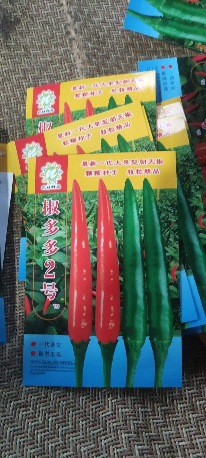 艳红种子，椒多多2号朝天椒种子，全国畅销品种，现在有货