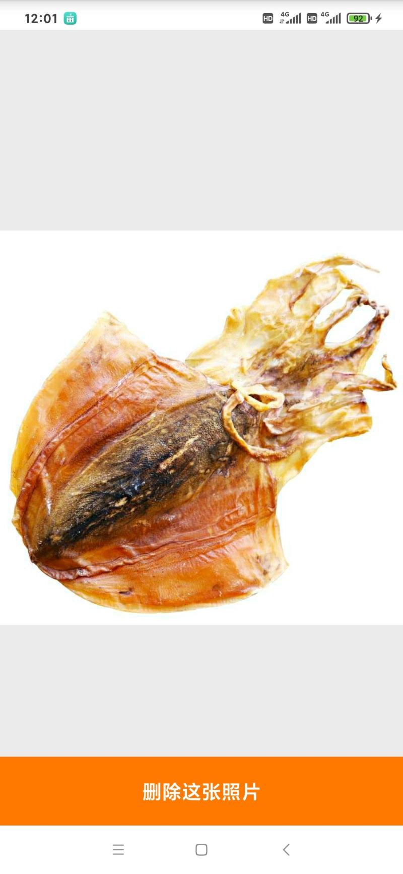 深水墨鱼干海鲜干货肉质肥厚入口鲜香美味（干货包邮）