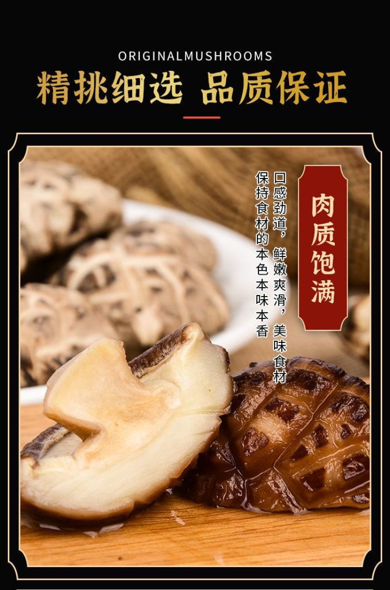《花菇》新货花菇精选农家花菇香菇250g/500g花菇