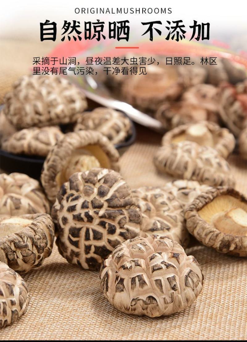 《花菇》新货花菇精选农家花菇香菇250g/500g花菇