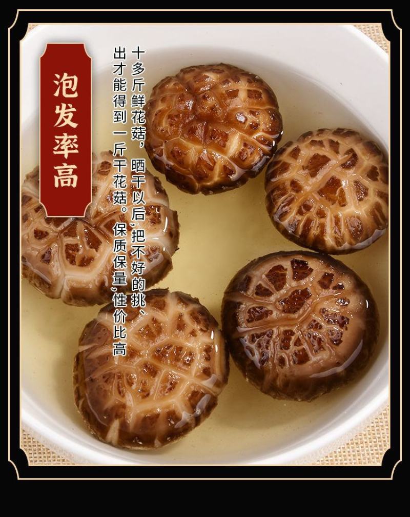 《花菇》新货花菇精选农家花菇香菇250g/500g花菇