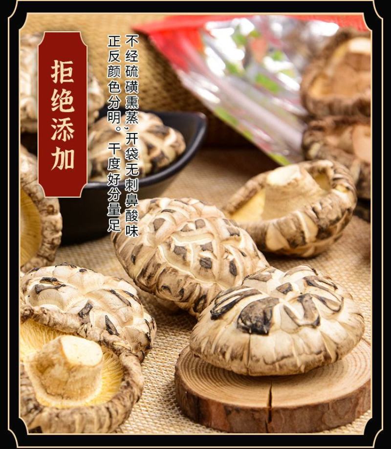 《花菇》新货花菇精选农家花菇香菇250g/500g花菇