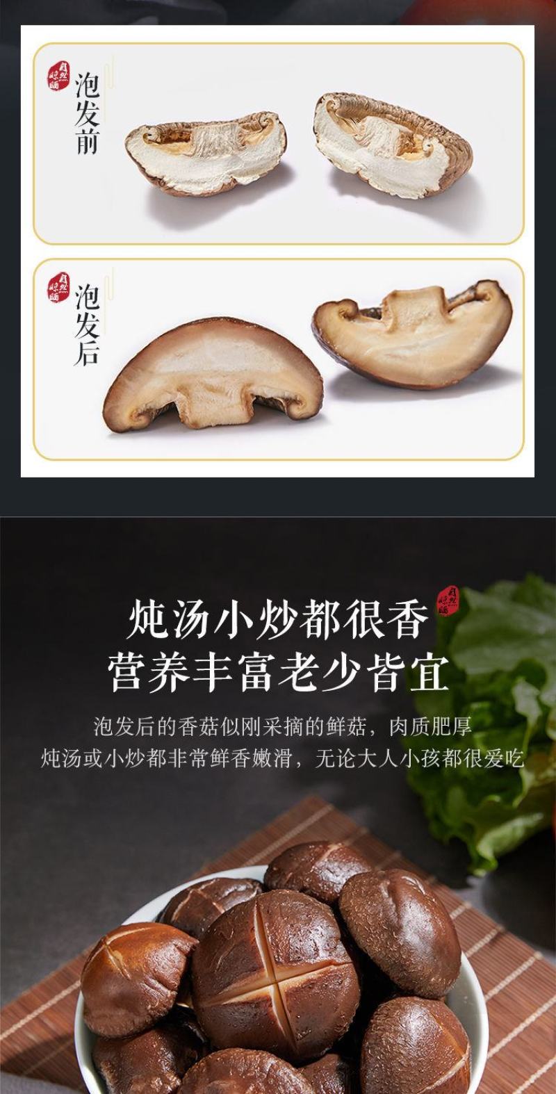 《花菇》新货花菇精选农家花菇香菇250g/500g花菇
