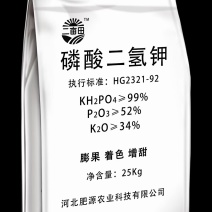 磷酸二氢钾大包装，一袋50斤，，叶面肥，水溶肥