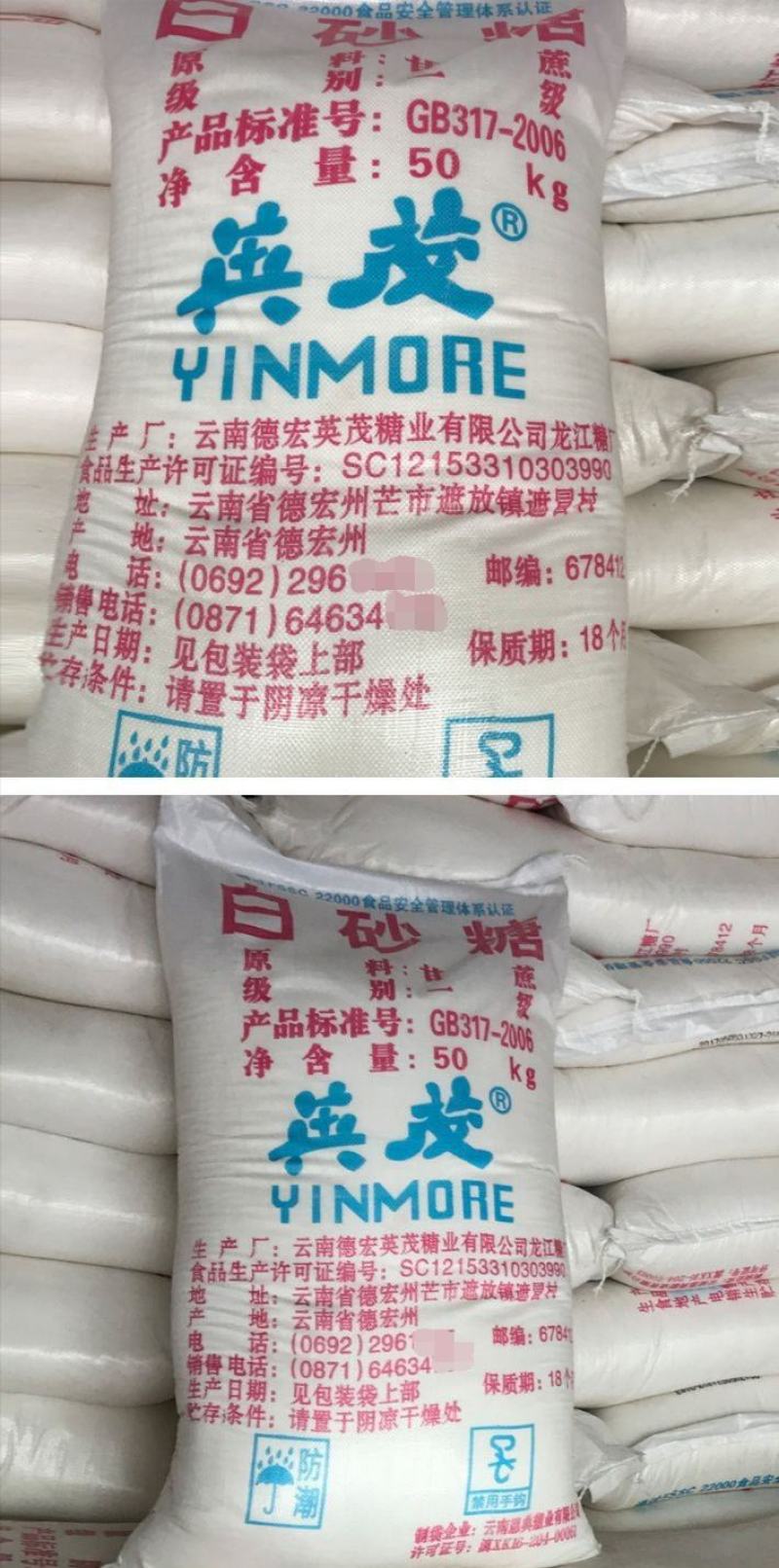 进口白糖5300一吨，一手货源，期货，见货付款