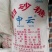 进口白糖5300一吨，一手货源，期货，见货付款