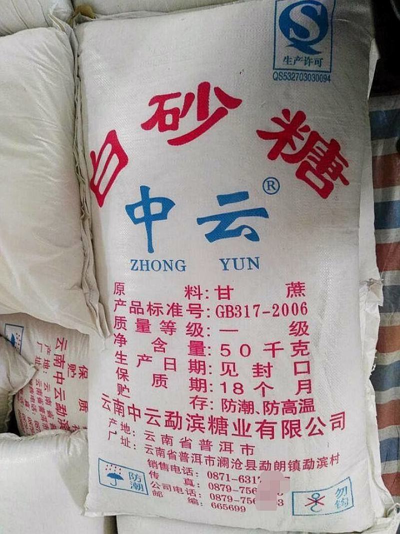 进口白糖5300一吨，一手货源，期货，见货付款