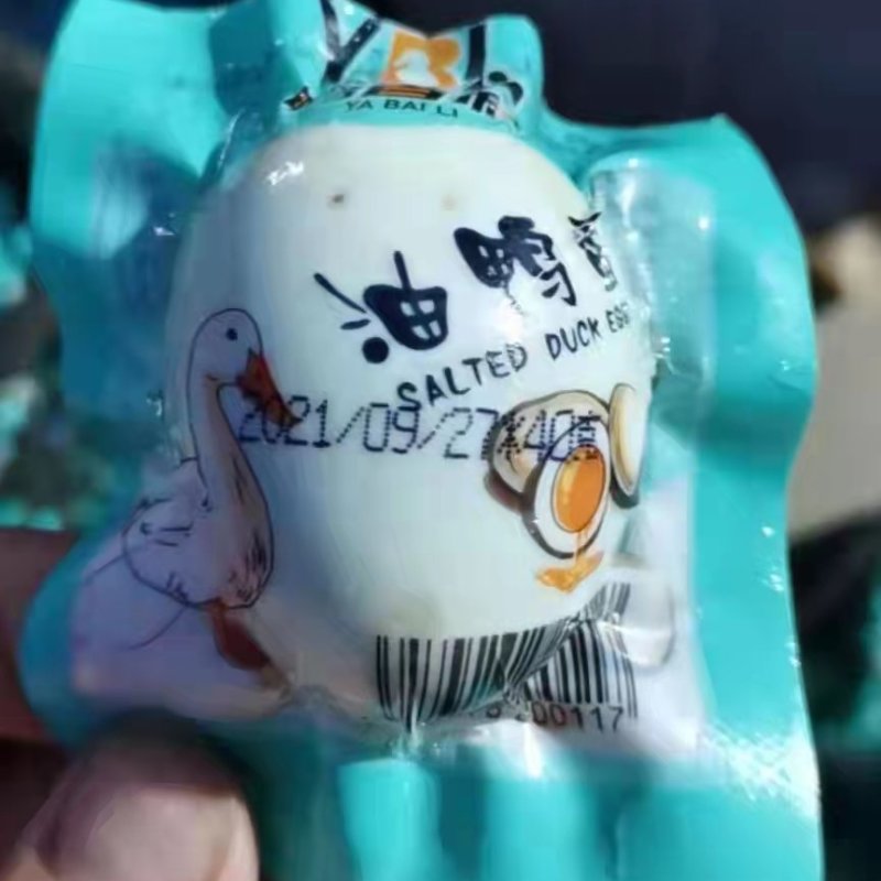 咸鸭蛋赶集火爆！个个流油！