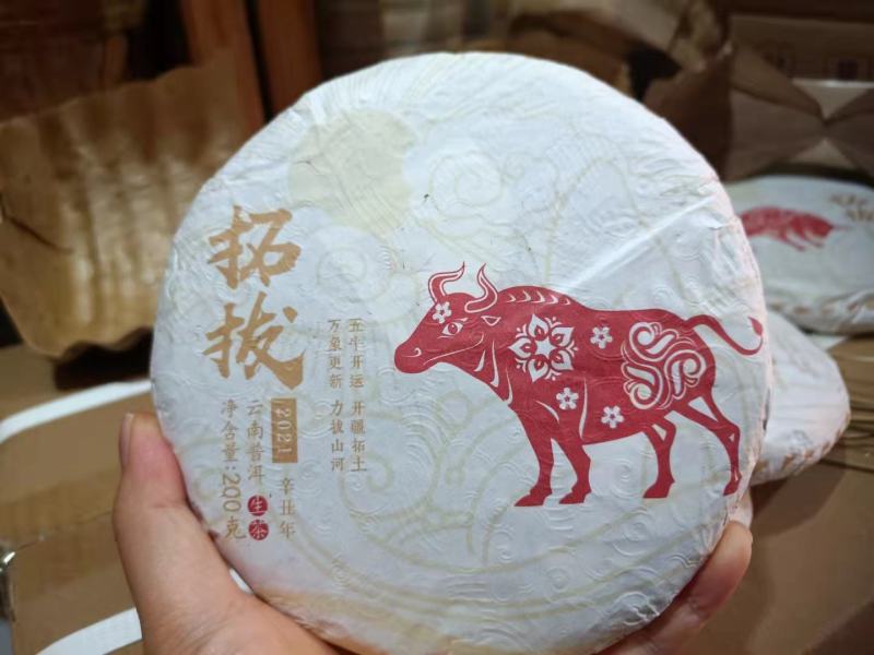 【整提出售】2021年生肖牛饼【拓拔】生饼普洱茶