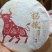 【整提出售】2021年生肖牛饼【拓拔】生饼普洱茶