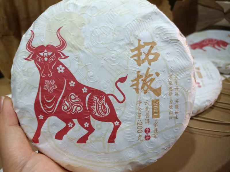 【整提出售】2021年生肖牛饼【拓拔】生饼普洱茶