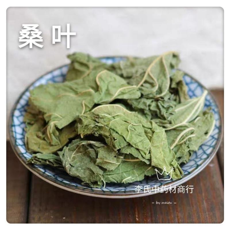 干桑叶，桑茶，青储桑叶
