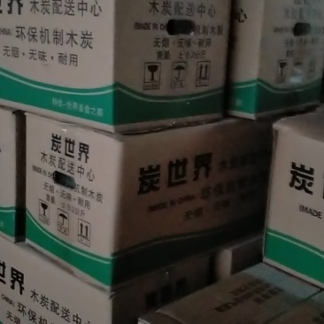 杉木炭