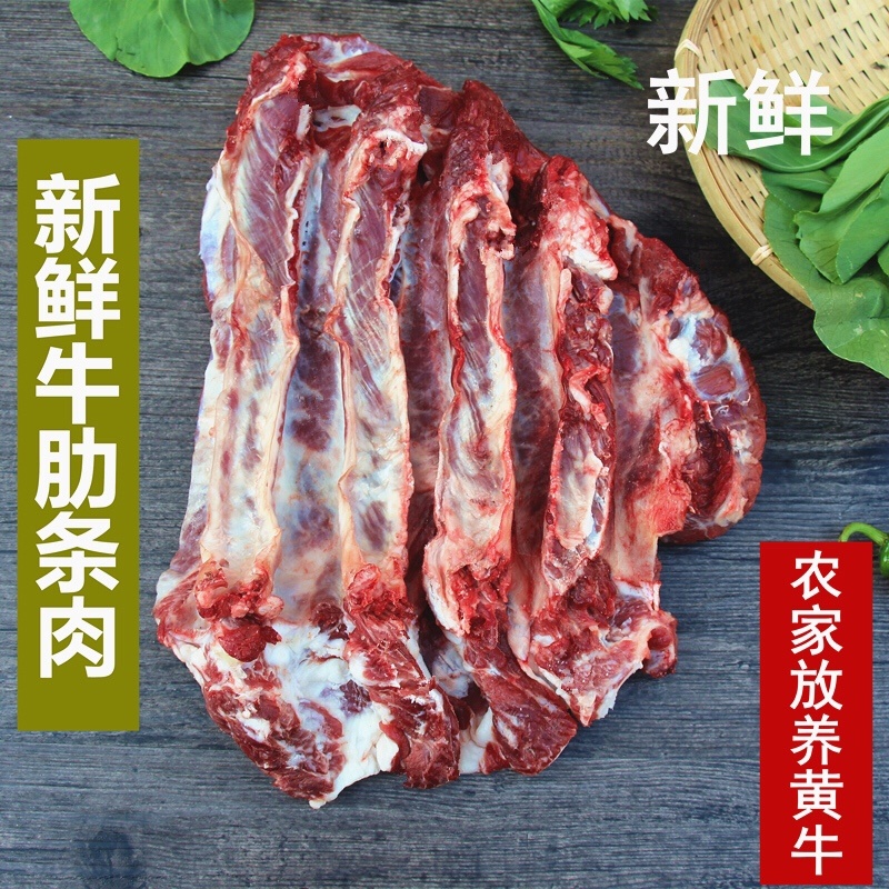 牛肋排