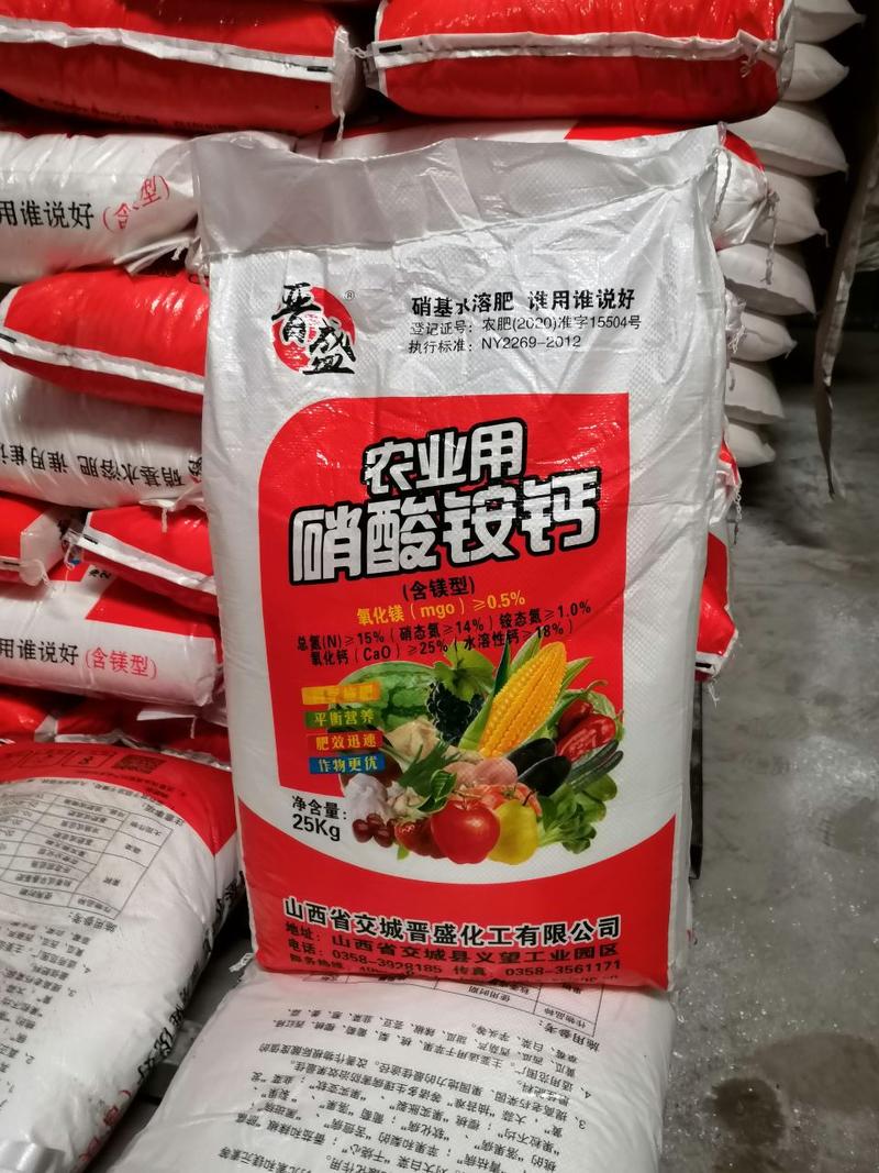 硝酸铵钙常年销售农业用全水溶复合肥颗粒冲施肥
