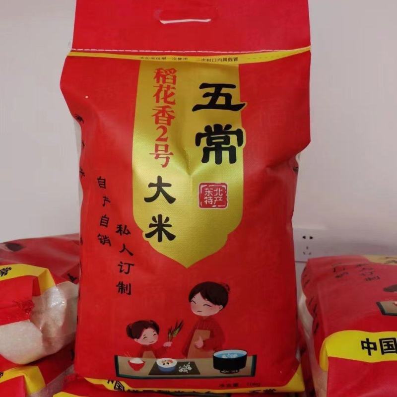 22年新米正宗黑龙江精品五常稻花香大米农家自产自销批发