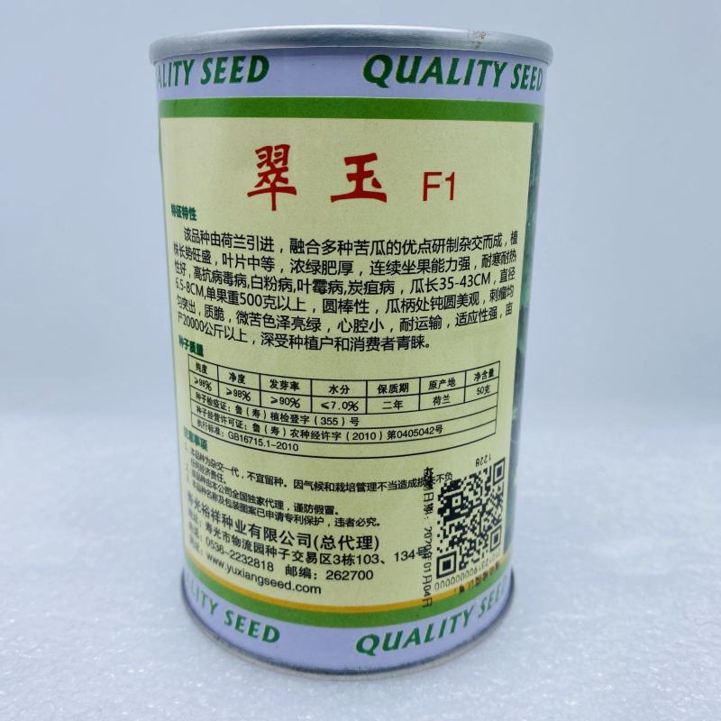 翠绿绿瓜种子杂交品种种子