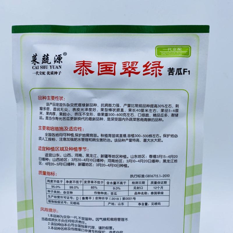 翠绿绿瓜种子杂交品种种子