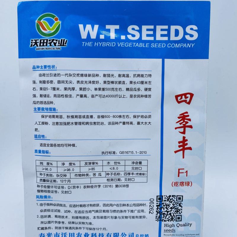 翠绿绿瓜种子杂交品种种子