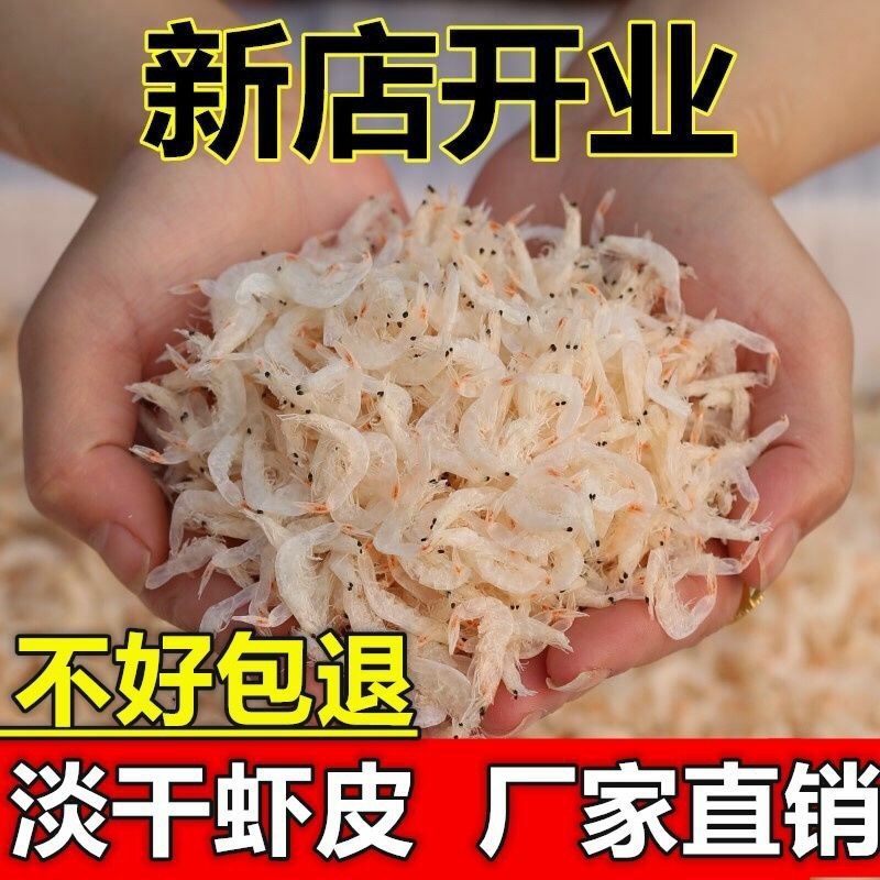 淡干无盐小虾皮厂家直销流水线量大货源充足
